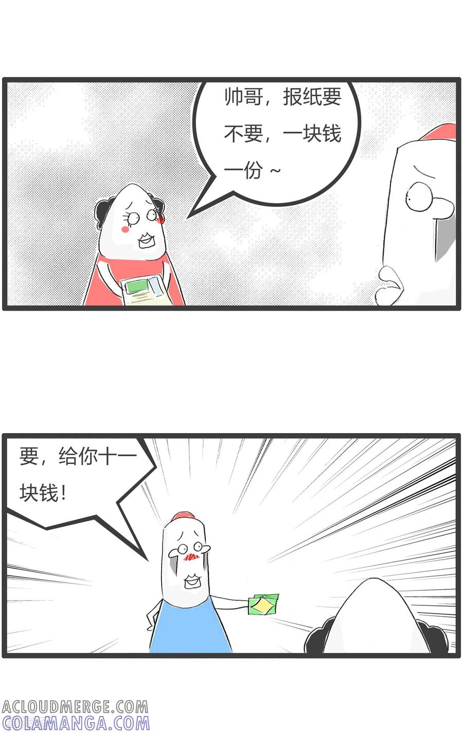 第134话奖励-火锅家族第三季-钟博士（第3张）