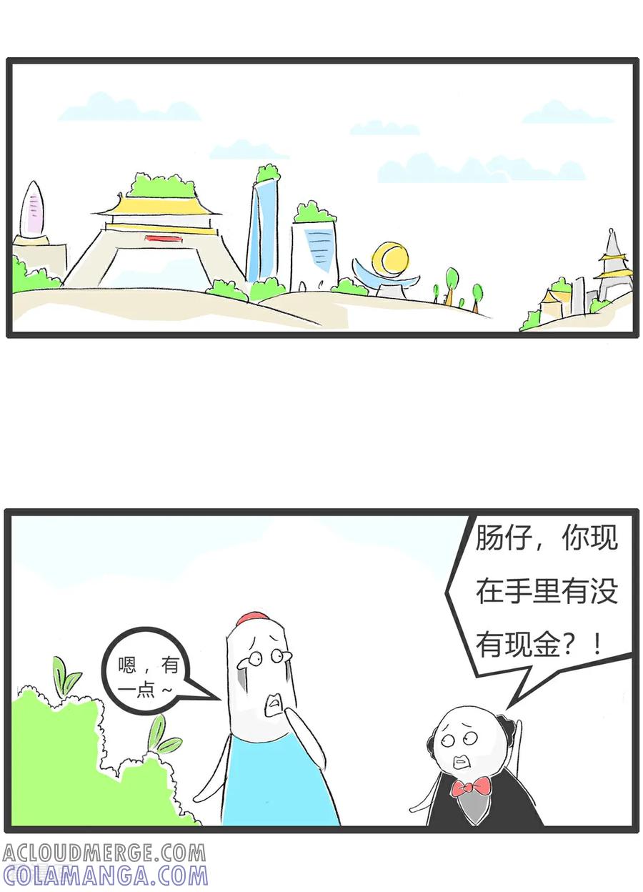 第135话换钱-火锅家族第三季-钟博士（第2张）