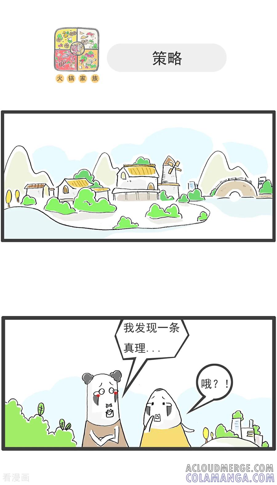 第135话土味英语-火锅家族第五季-钟博士（第6张）