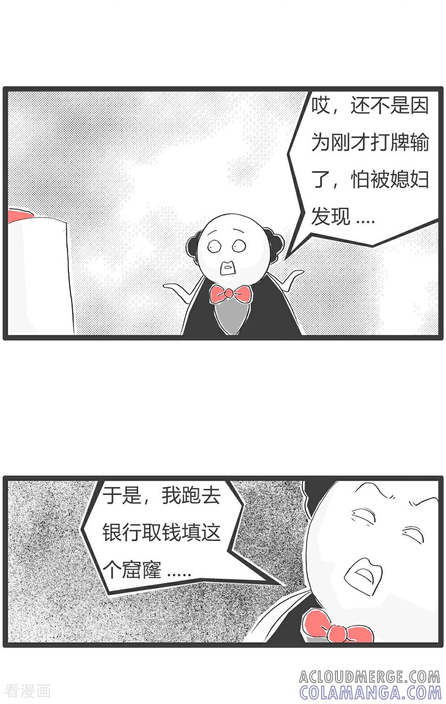 第135话换钱-火锅家族第三季-钟博士（第4张）