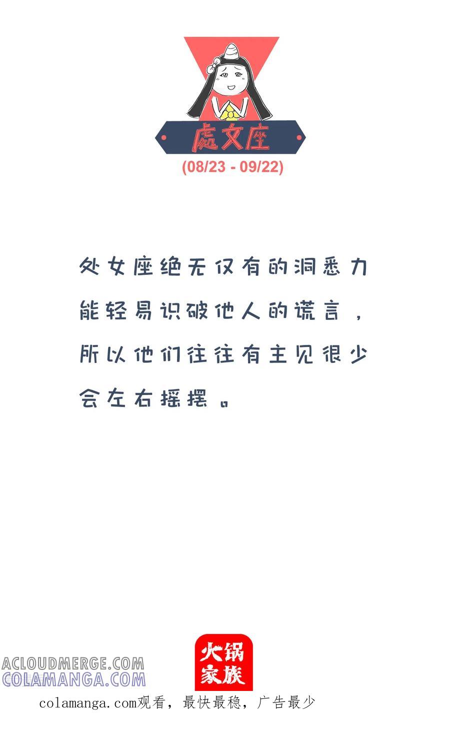 第135话想得美-火锅家族第四季-钟博士（第6张）