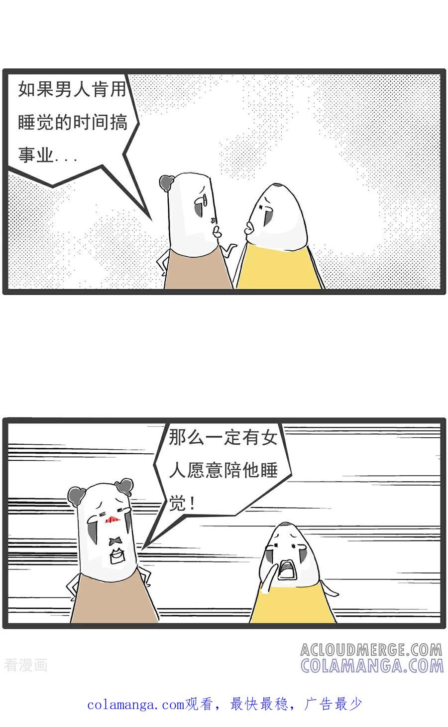第135话土味英语-火锅家族第五季-钟博士（第8张）
