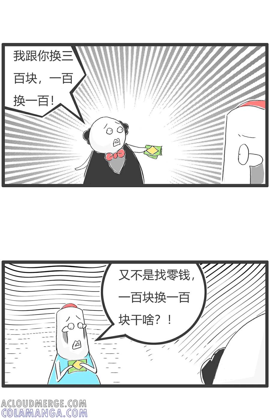 第135话换钱-火锅家族第三季-钟博士（第3张）