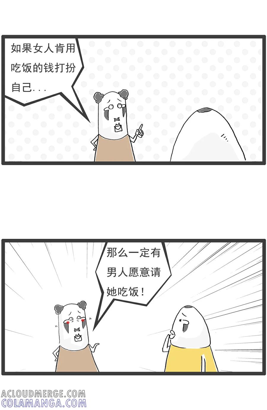 第135话土味英语-火锅家族第五季-钟博士（第7张）