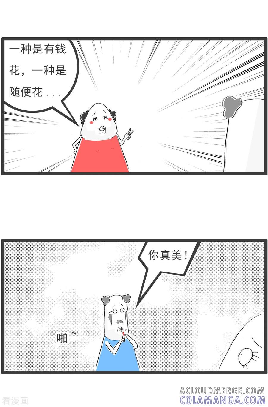 第135话想得美-火锅家族第四季-钟博士（第4张）