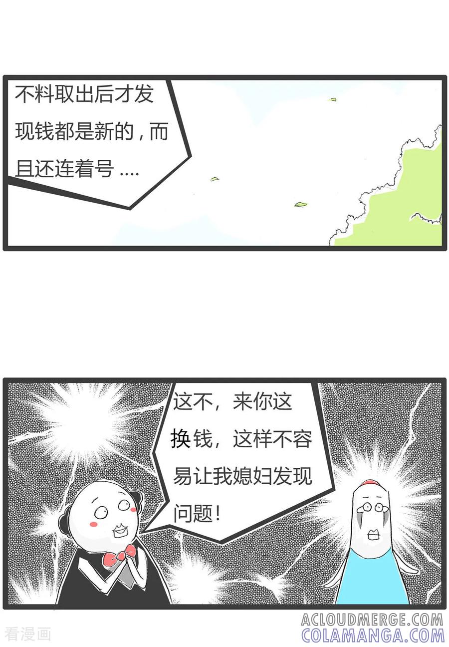 第135话换钱-火锅家族第三季-钟博士（第5张）