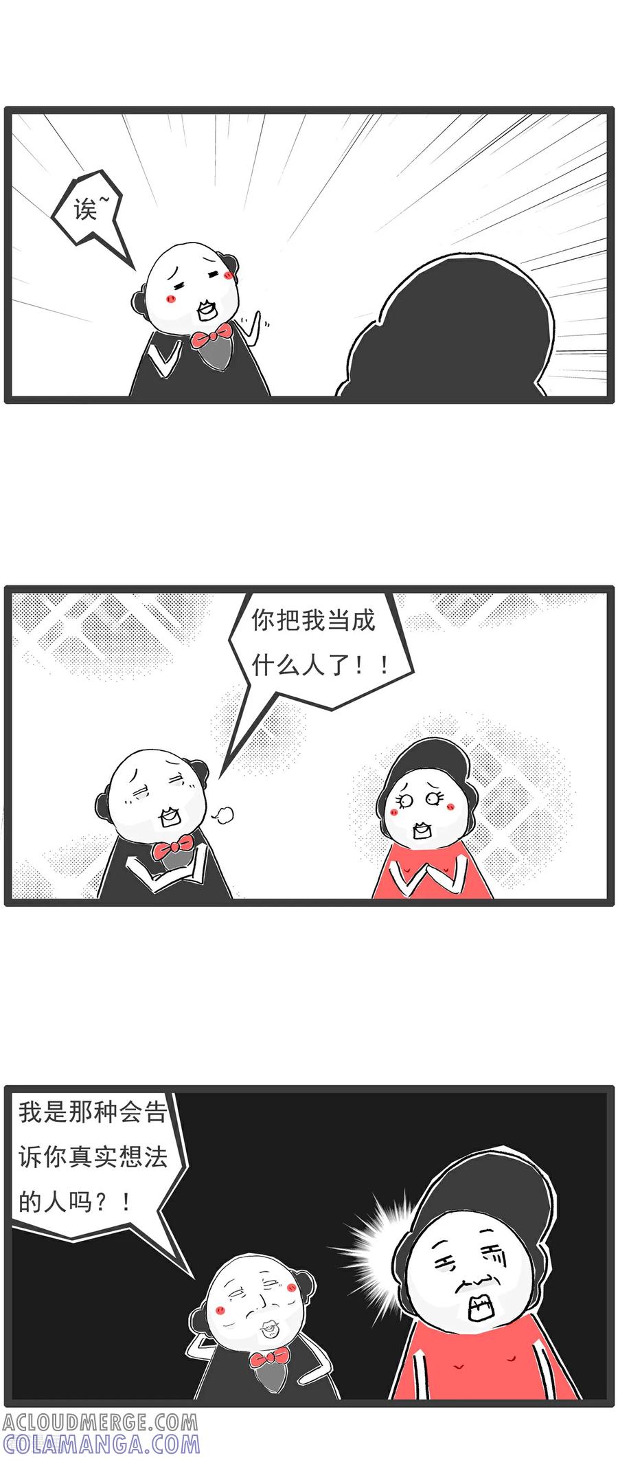 第135话土味英语-火锅家族第五季-钟博士（第5张）