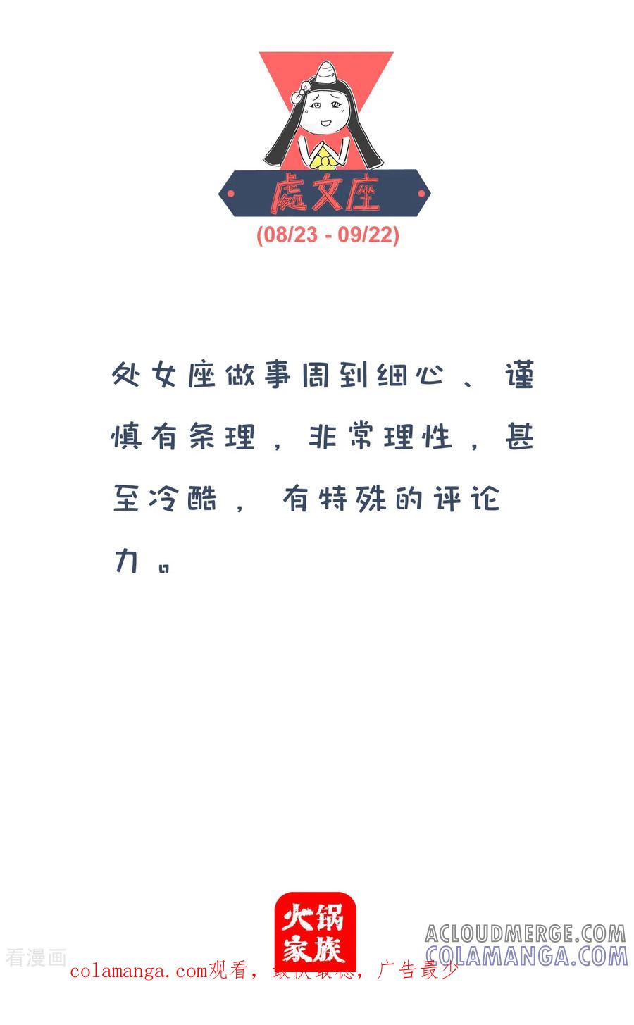第136话二比一-火锅家族第四季-钟博士（第5张）
