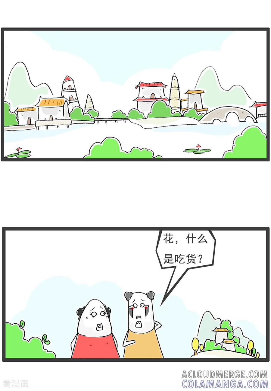 第136话吃货-火锅家族第五季-钟博士（第2张）