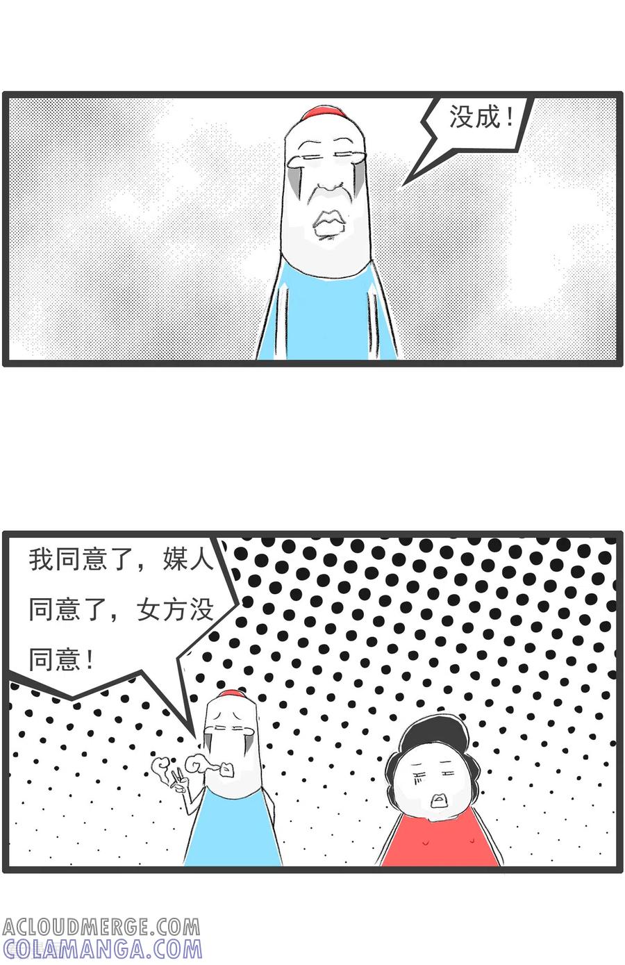 第136话二比一-火锅家族第四季-钟博士（第4张）
