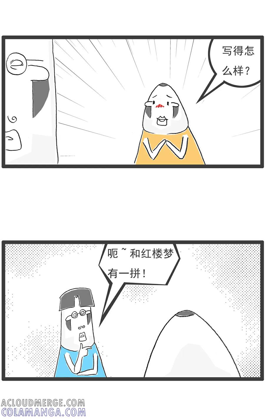 第136话吃货-火锅家族第五季-钟博士（第6张）