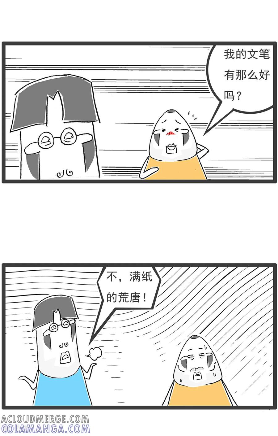 第136话吃货-火锅家族第五季-钟博士（第7张）