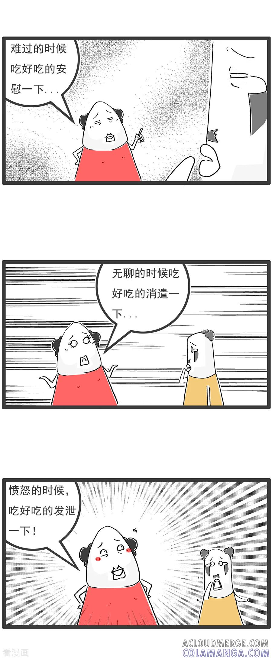 第136话吃货-火锅家族第五季-钟博士（第4张）