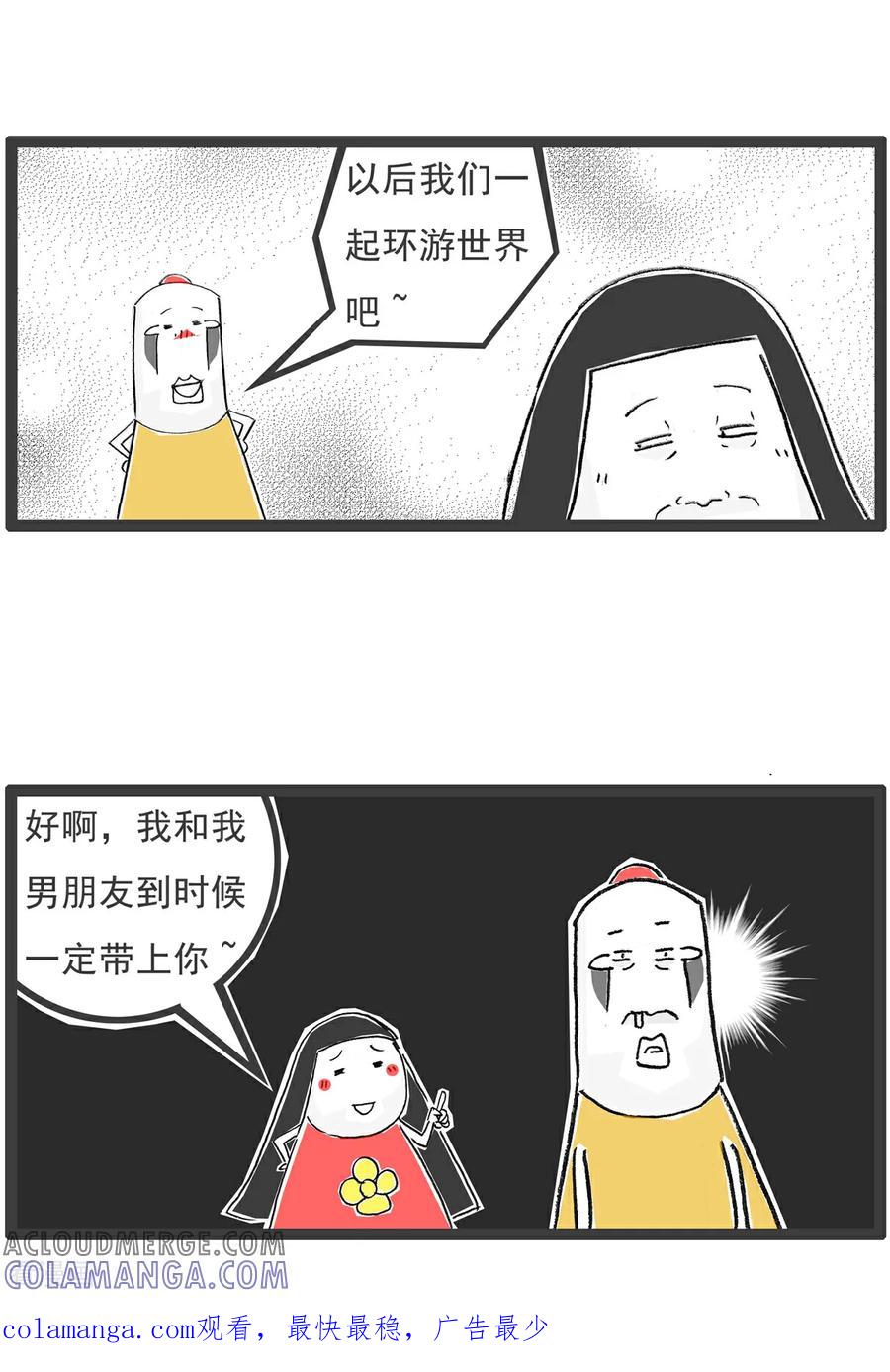 第136话吃货-火锅家族第五季-钟博士（第10张）