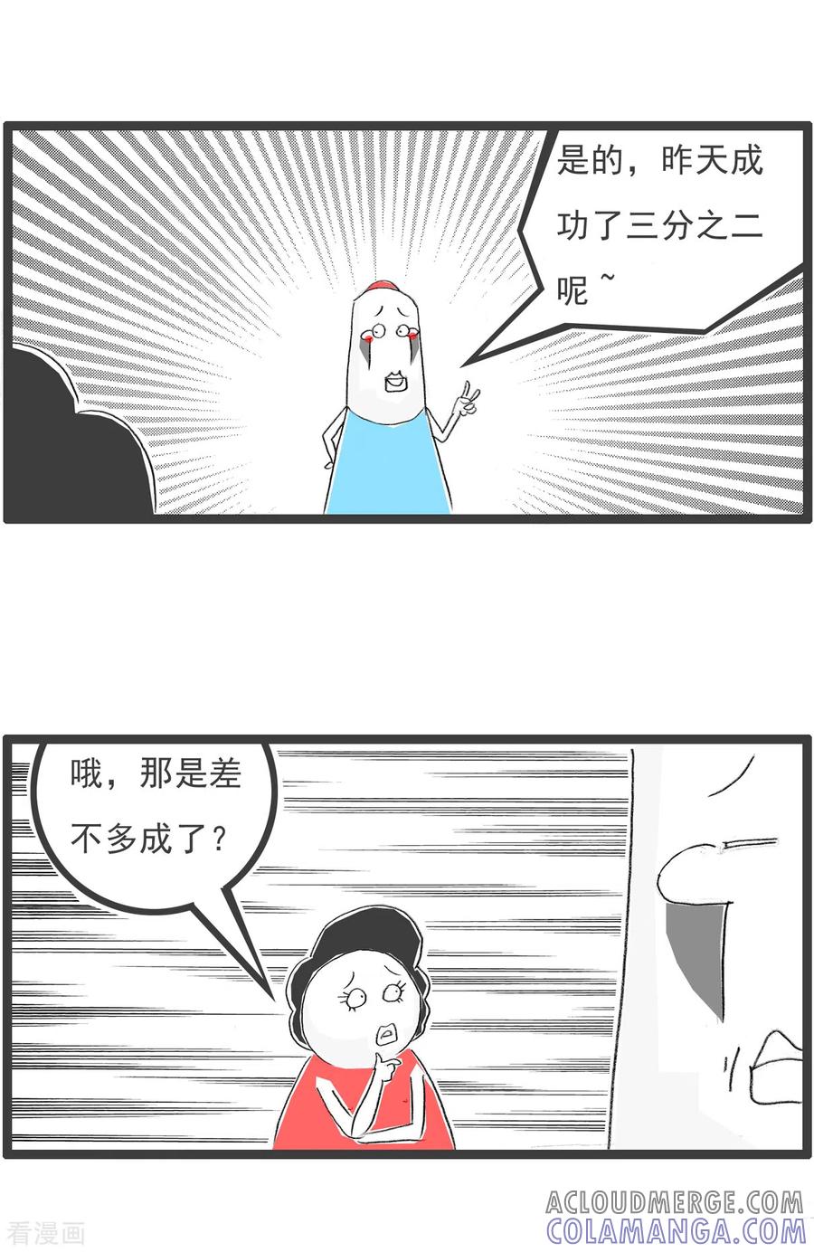 第136话二比一-火锅家族第四季-钟博士（第3张）