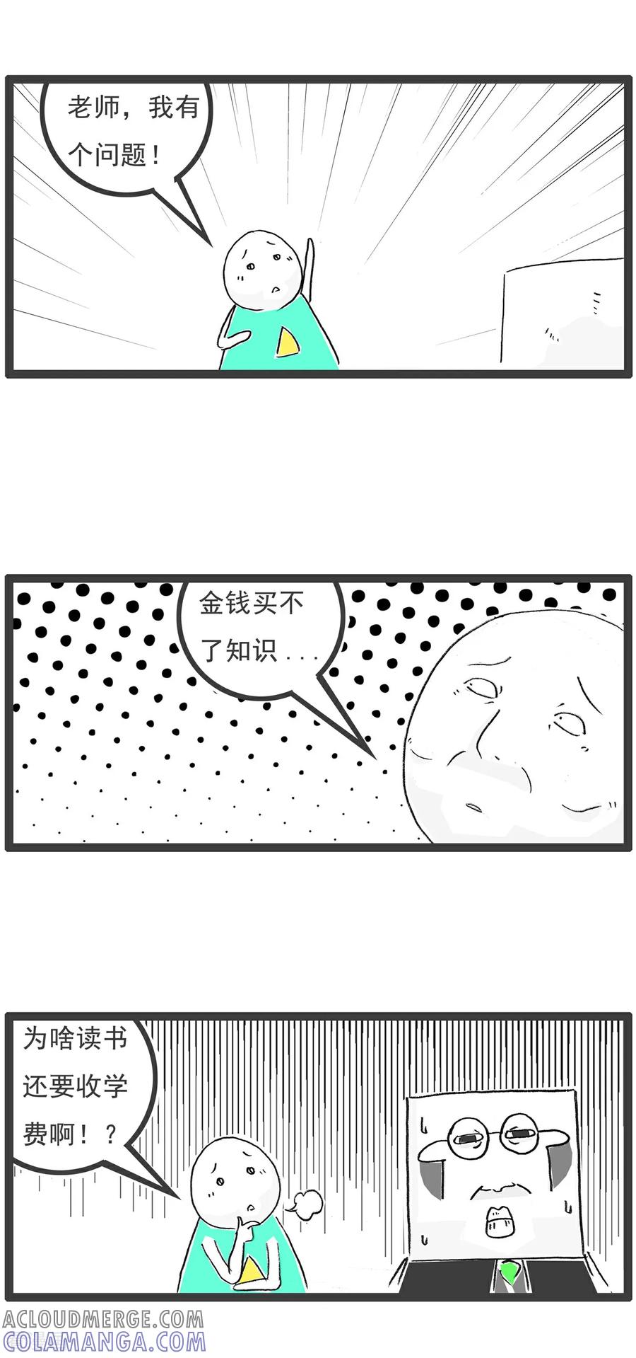 第137话偶尔浪漫-火锅家族第五季-钟博士（第7张）