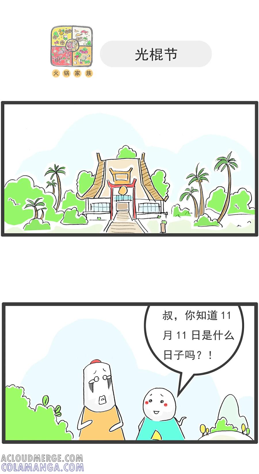 第137话偶尔浪漫-火锅家族第五季-钟博士（第8张）