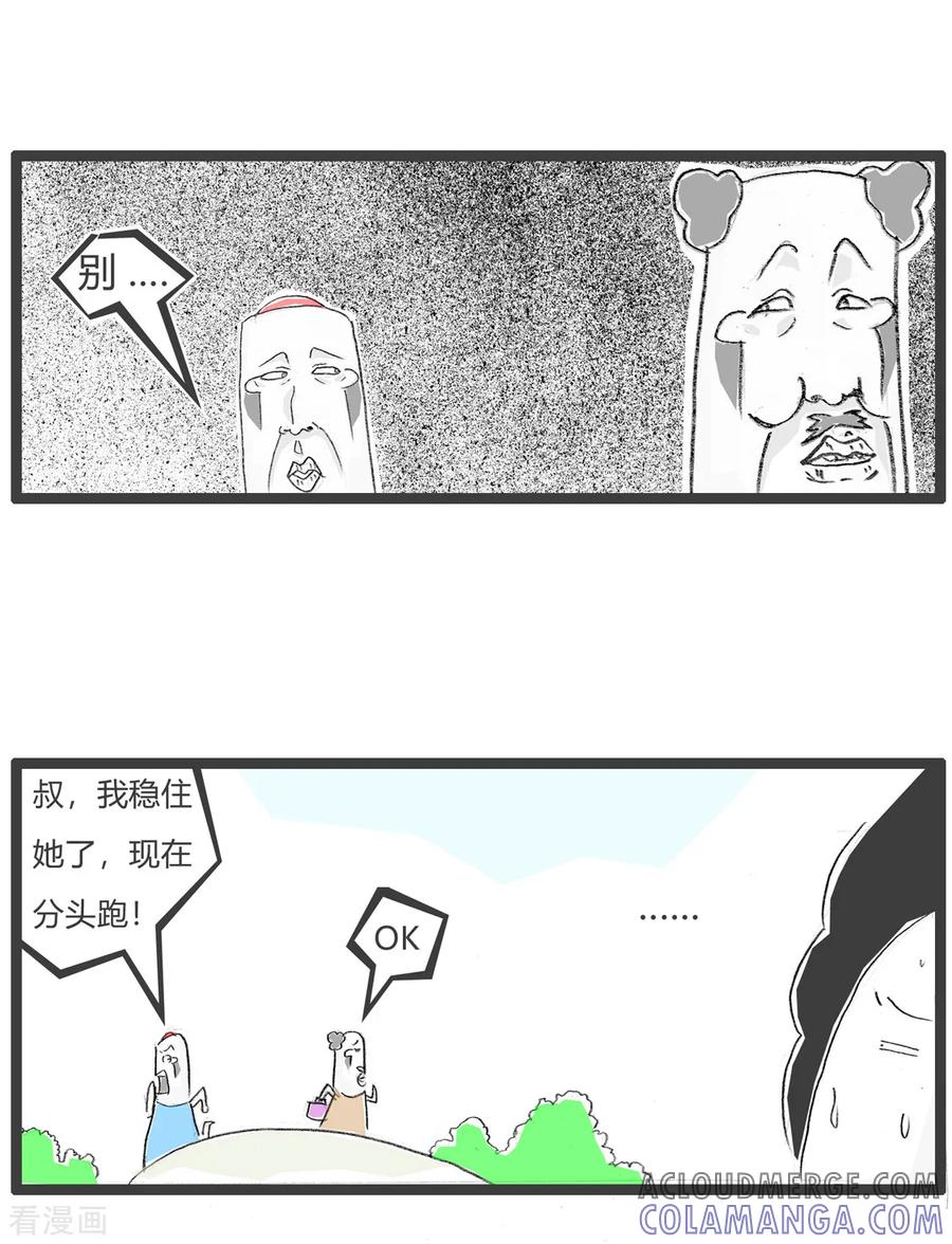 第137话同伙-火锅家族第三季-钟博士（第6张）