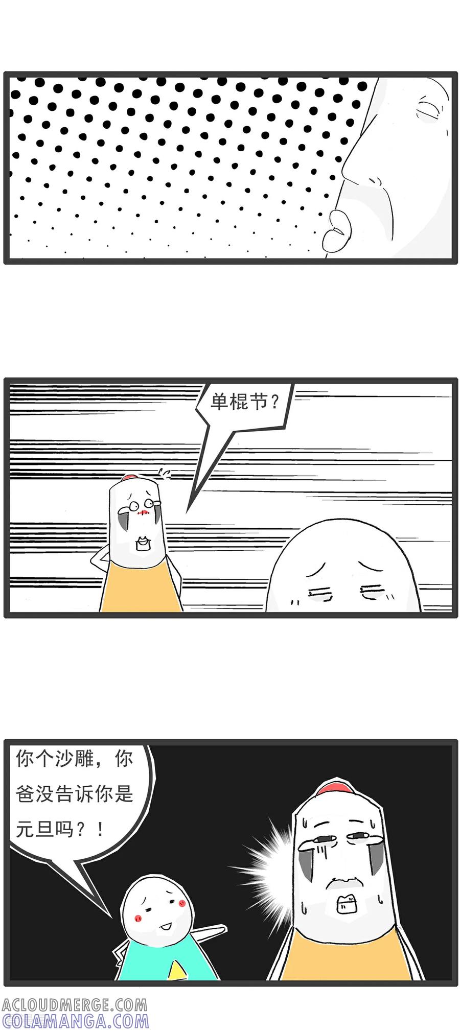 第137话偶尔浪漫-火锅家族第五季-钟博士（第10张）