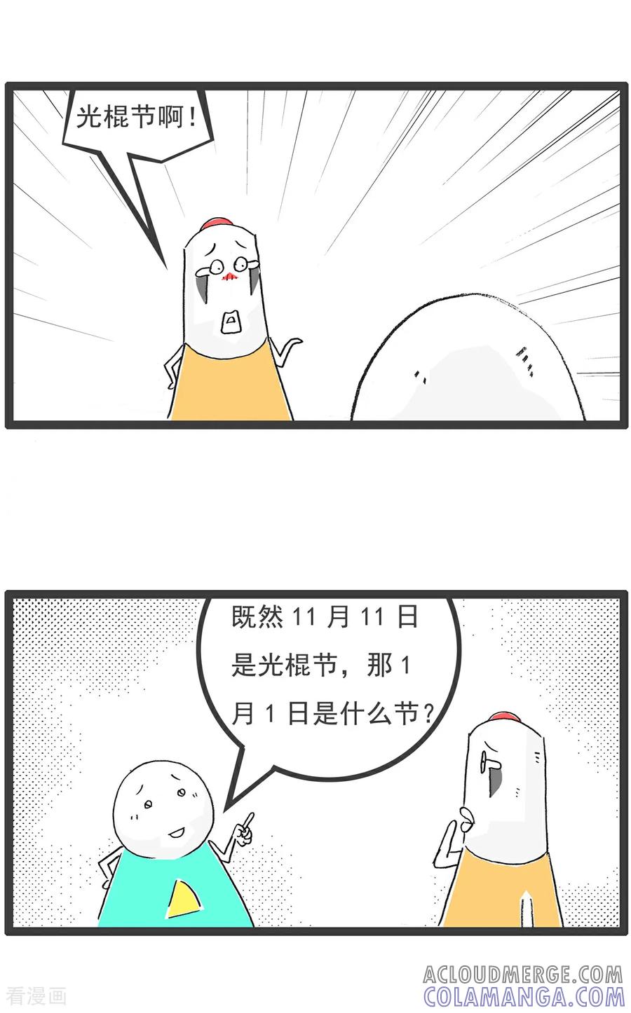 第137话偶尔浪漫-火锅家族第五季-钟博士（第9张）