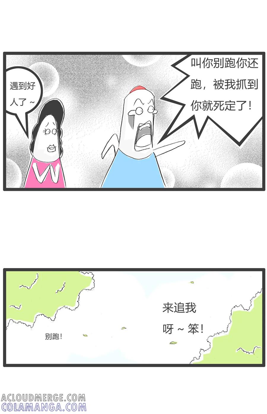 第137话同伙-火锅家族第三季-钟博士（第5张）