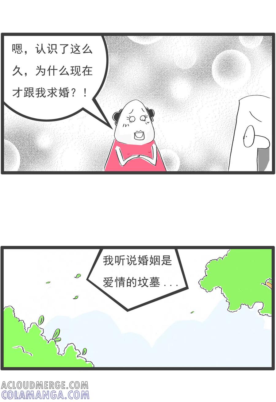 第137话单身与婚姻-火锅家族第四季-钟博士（第3张）