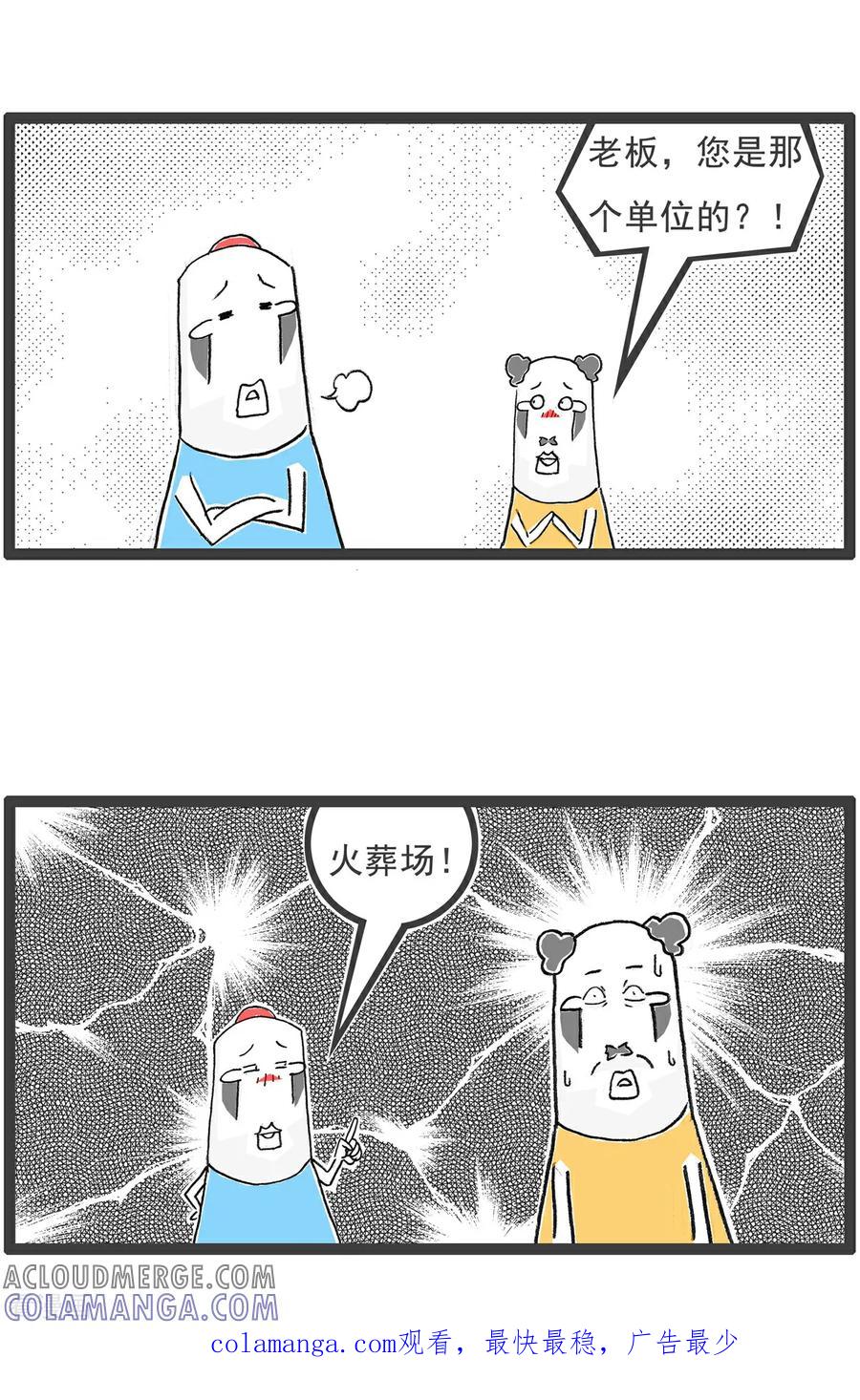 第137话偶尔浪漫-火锅家族第五季-钟博士（第13张）