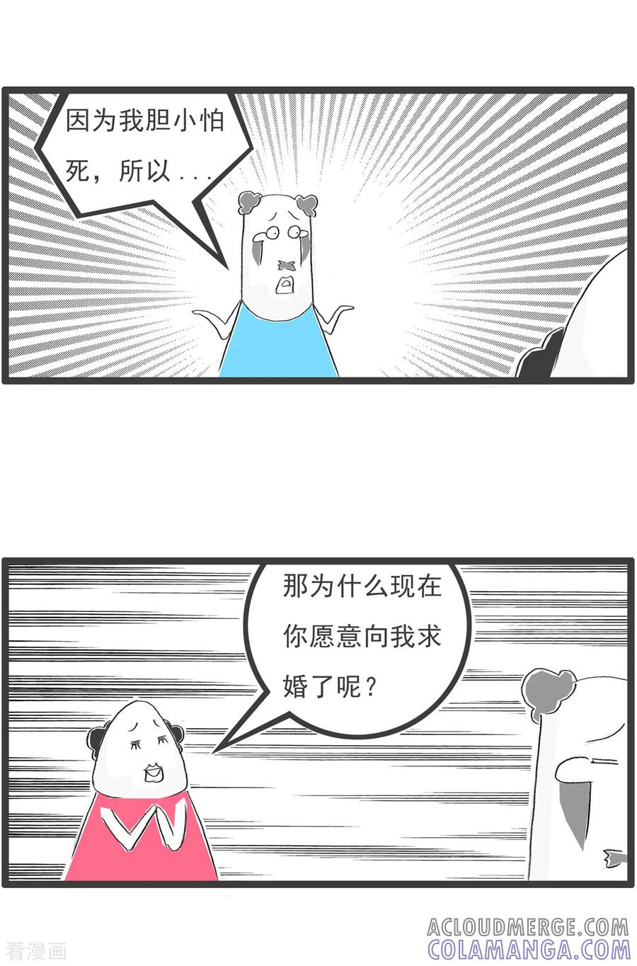 第137话单身与婚姻-火锅家族第四季-钟博士（第4张）