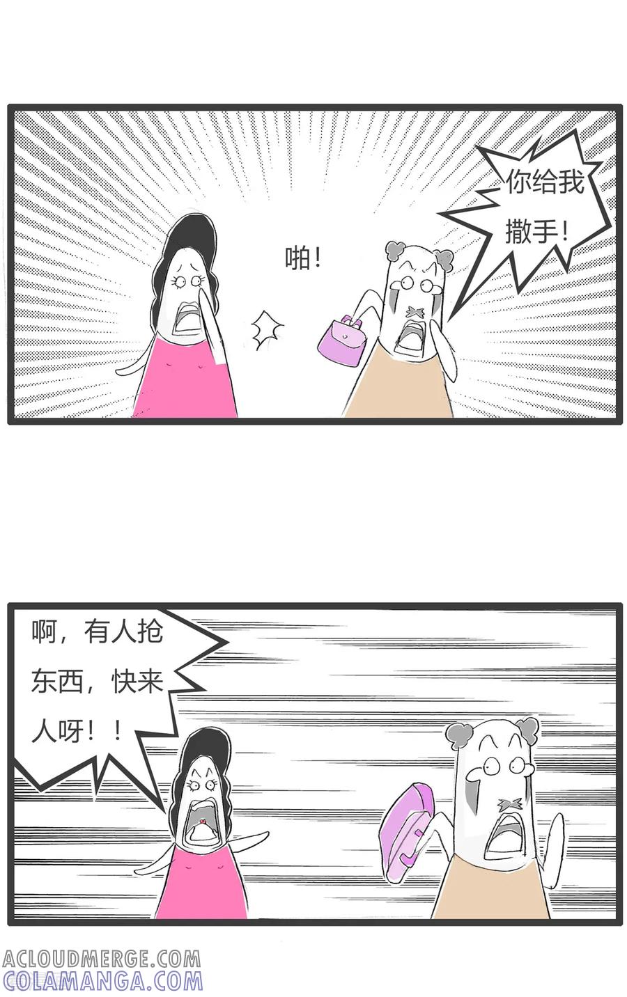 第137话同伙-火锅家族第三季-钟博士（第3张）