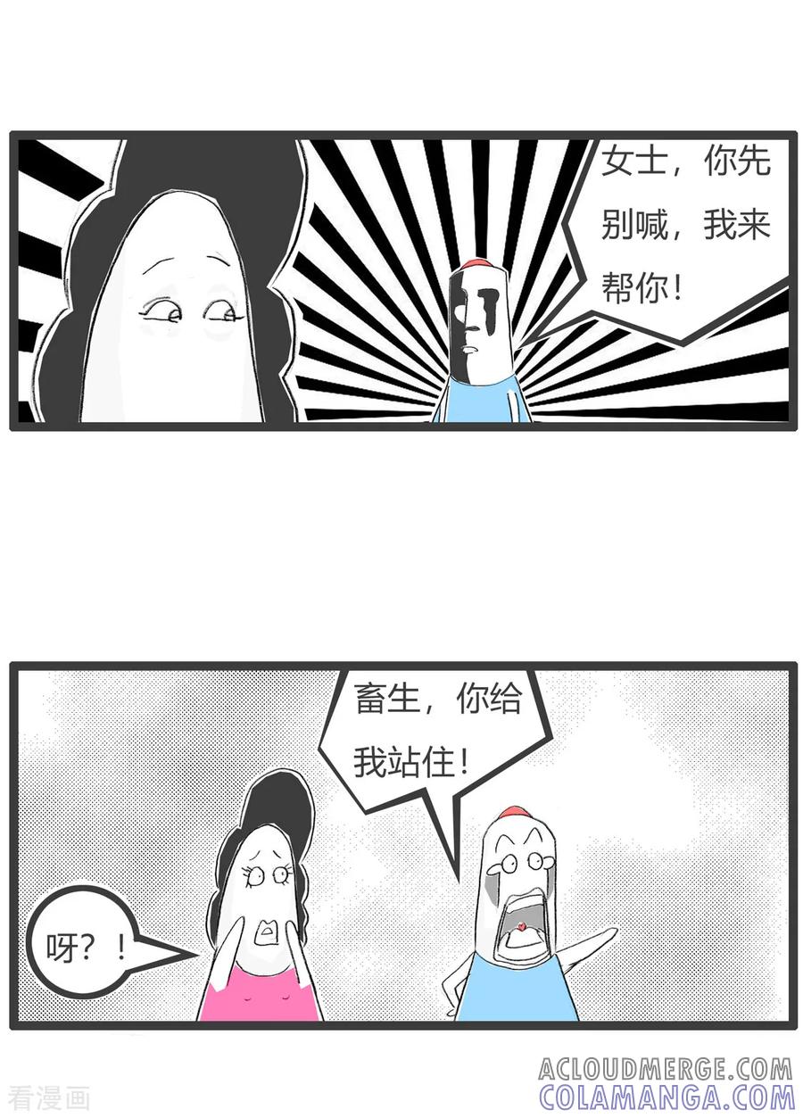 第137话同伙-火锅家族第三季-钟博士（第4张）