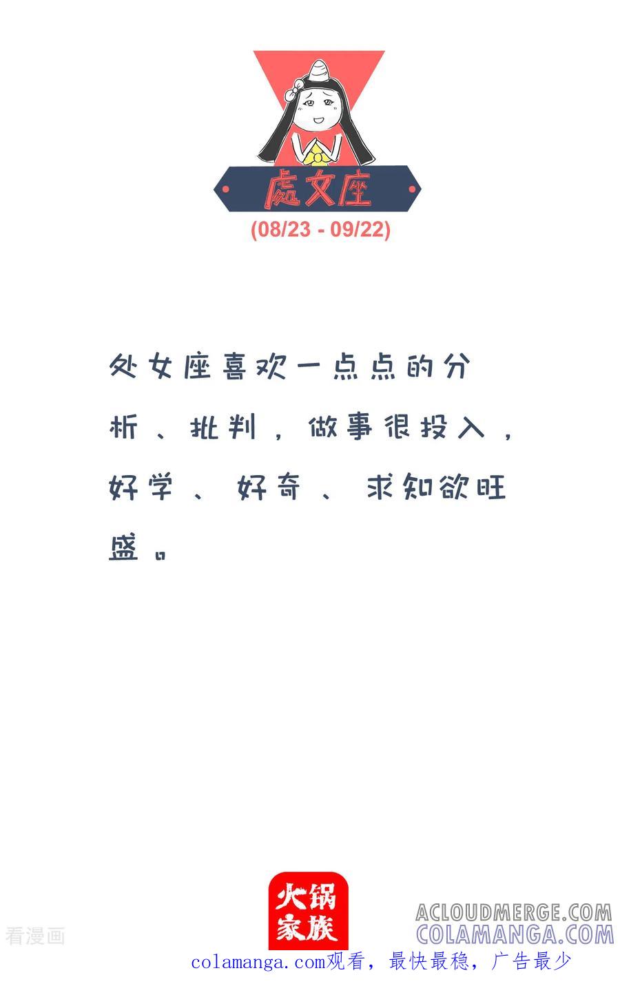 第137话单身与婚姻-火锅家族第四季-钟博士（第6张）