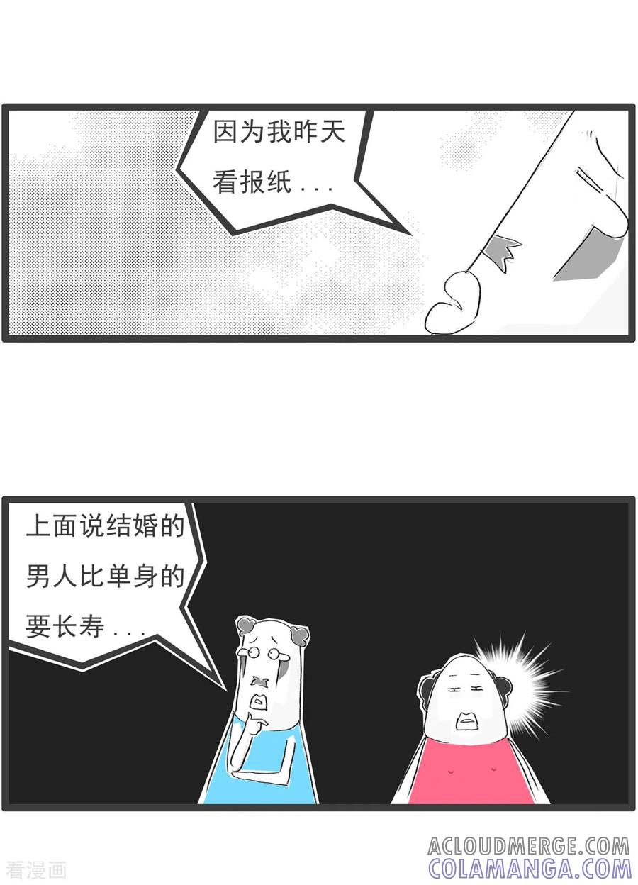 第137话单身与婚姻-火锅家族第四季-钟博士（第5张）