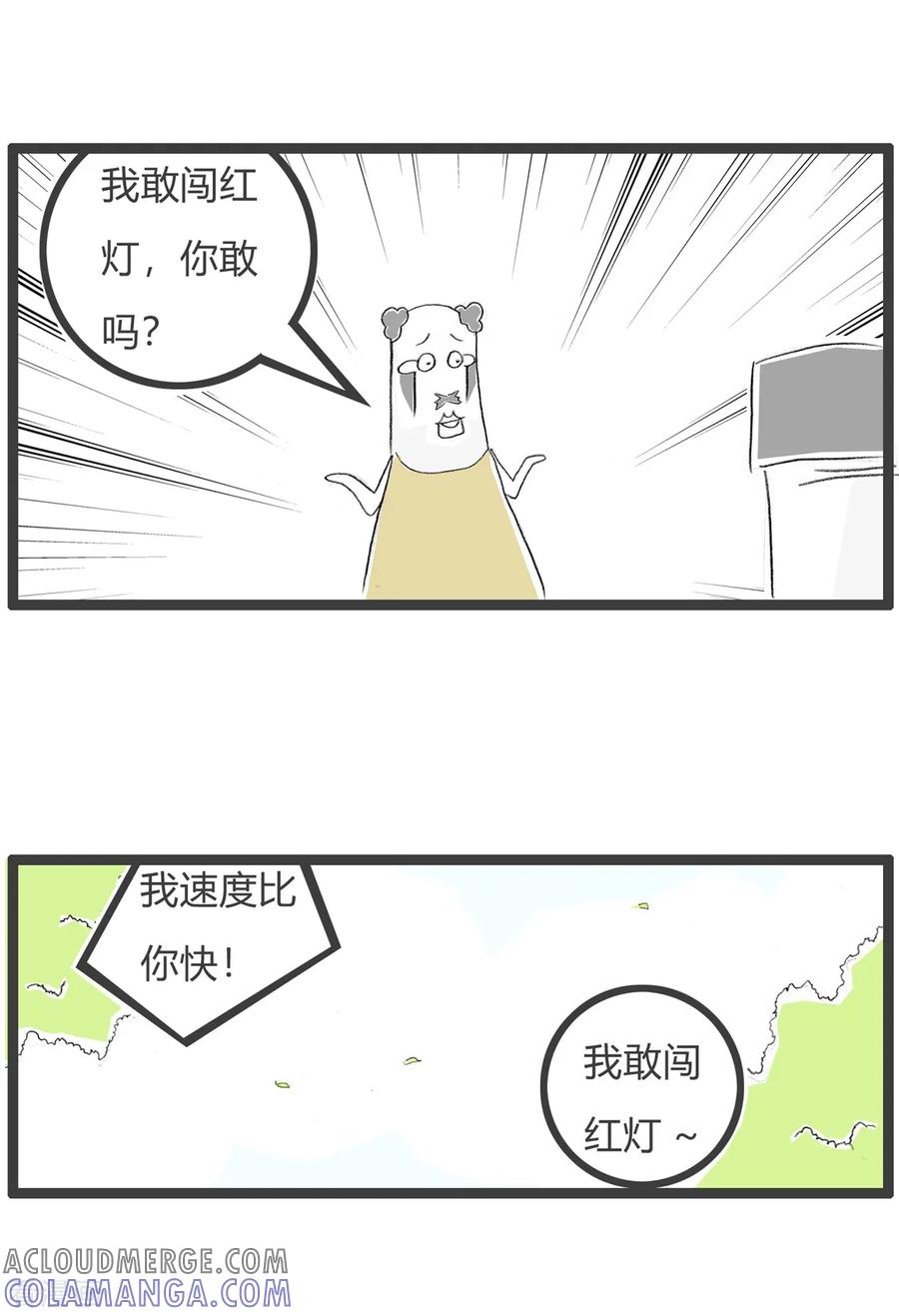 第138话摩托与汽车-火锅家族第三季-钟博士（第4张）