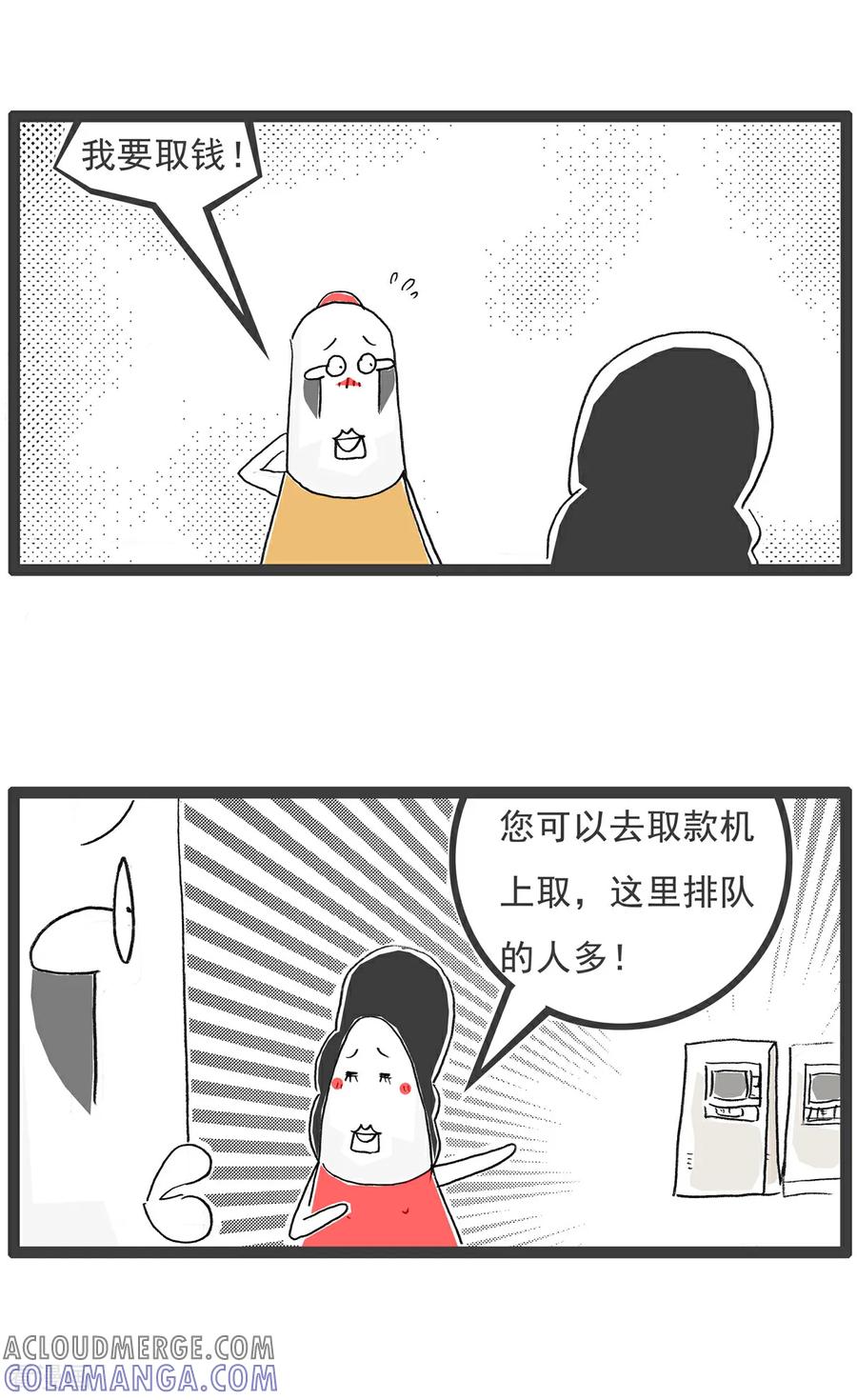 第138话渣男-火锅家族第五季-钟博士（第11张）