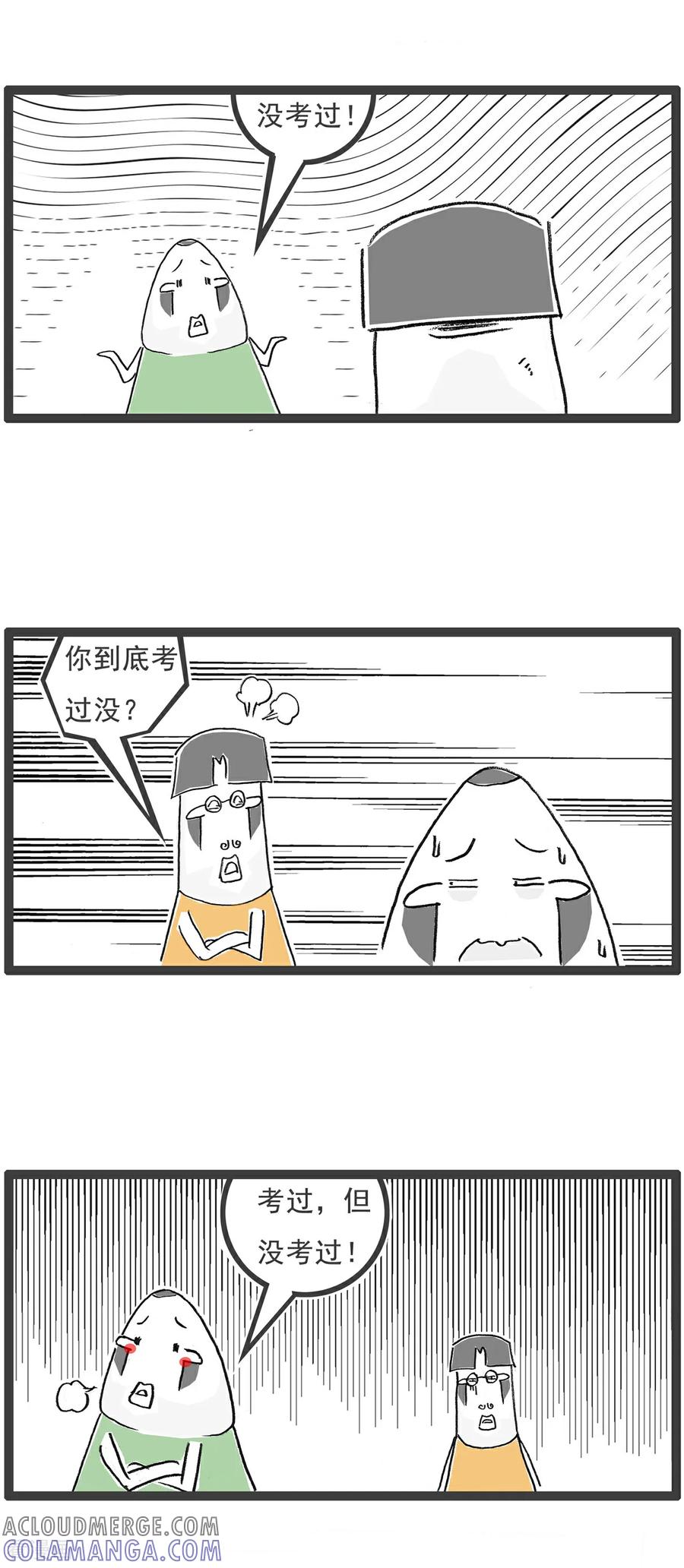 第138话渣男-火锅家族第五季-钟博士（第9张）