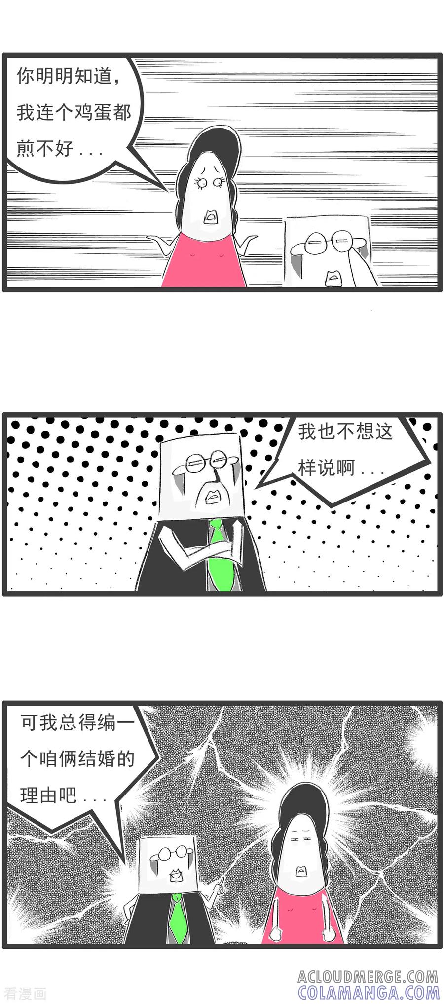 第138话理由-火锅家族第四季-钟博士（第4张）