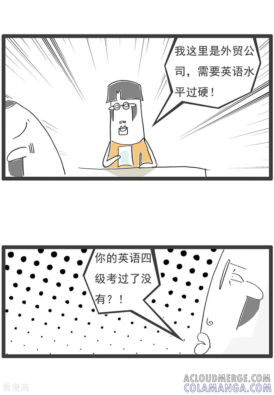 第138话渣男-火锅家族第五季-钟博士（第7张）
