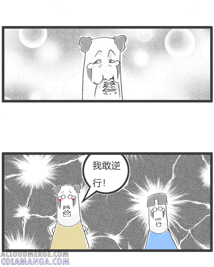 第138话摩托与汽车-火锅家族第三季-钟博士（第6张）