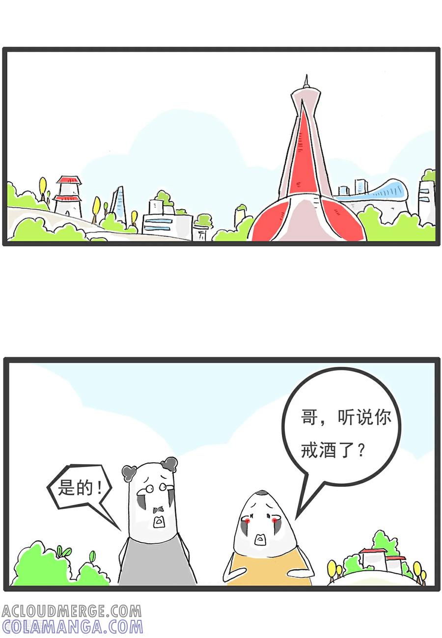 第138话渣男-火锅家族第五季-钟博士（第2张）