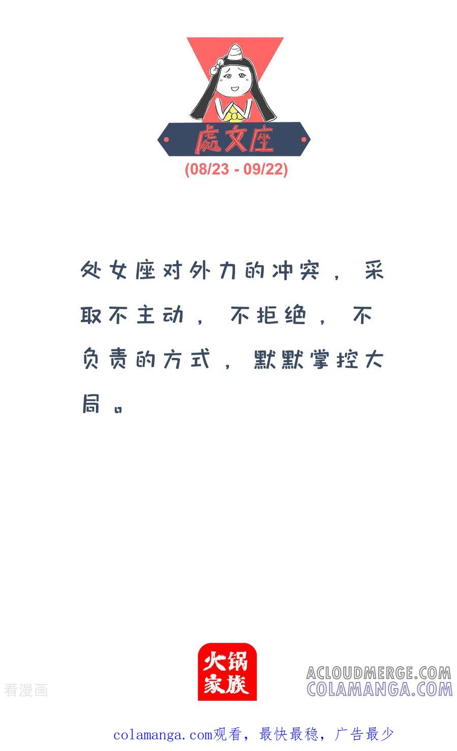 第138话理由-火锅家族第四季-钟博士（第5张）