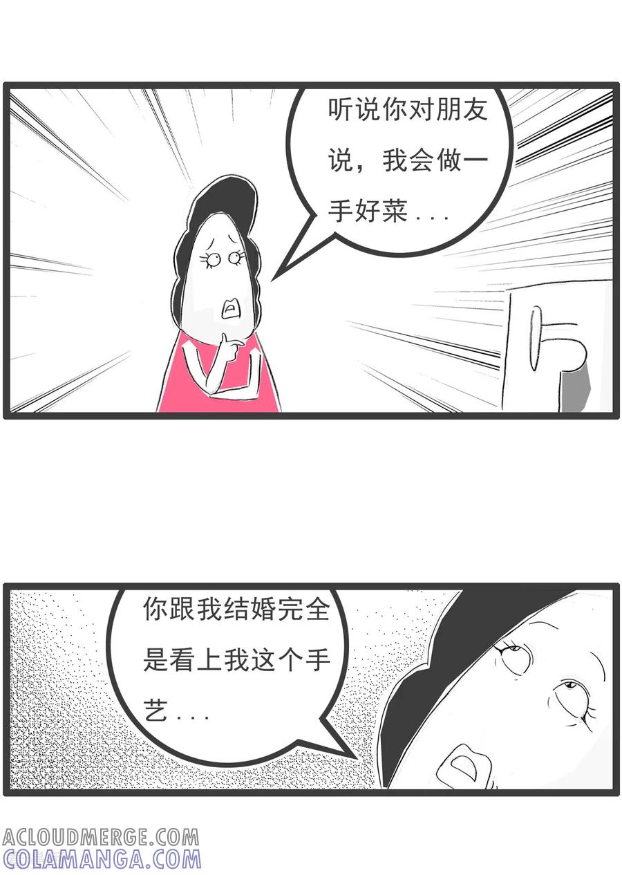 第138话理由-火锅家族第四季-钟博士（第3张）