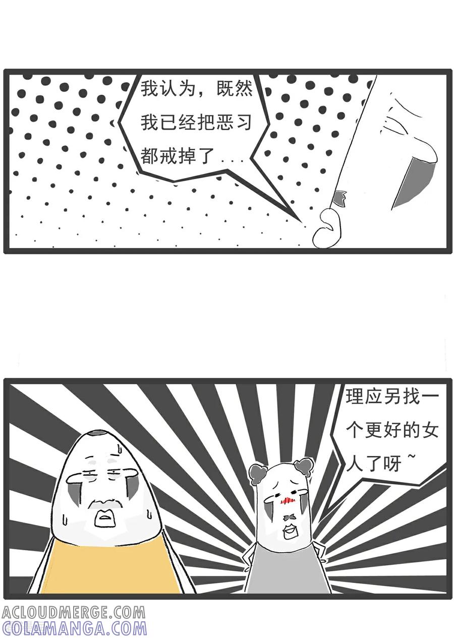 第138话渣男-火锅家族第五季-钟博士（第5张）