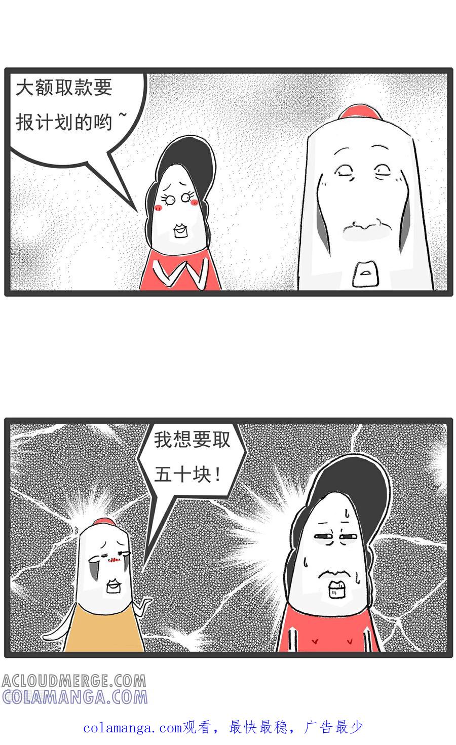 第138话渣男-火锅家族第五季-钟博士（第13张）