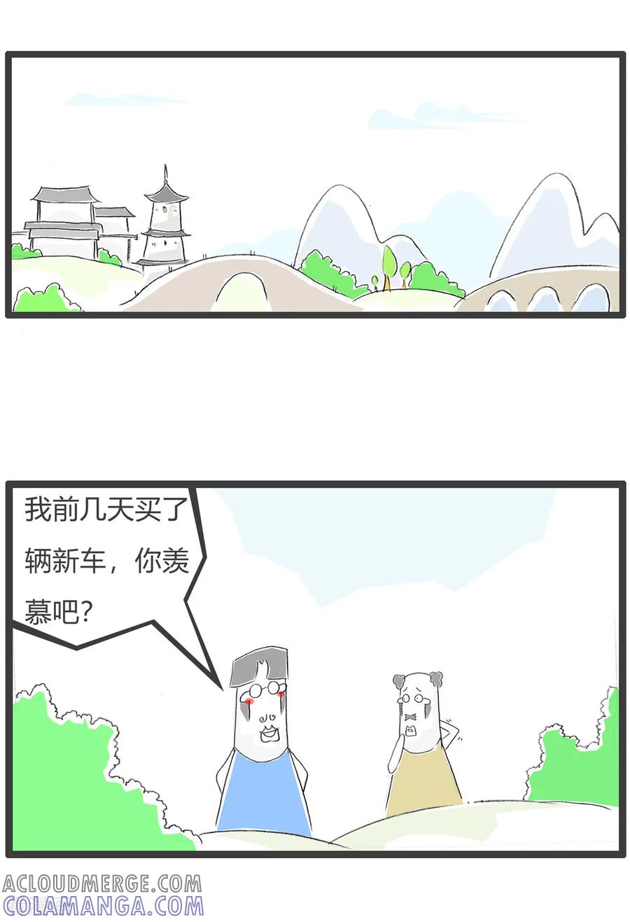 第138话摩托与汽车-火锅家族第三季-钟博士（第2张）