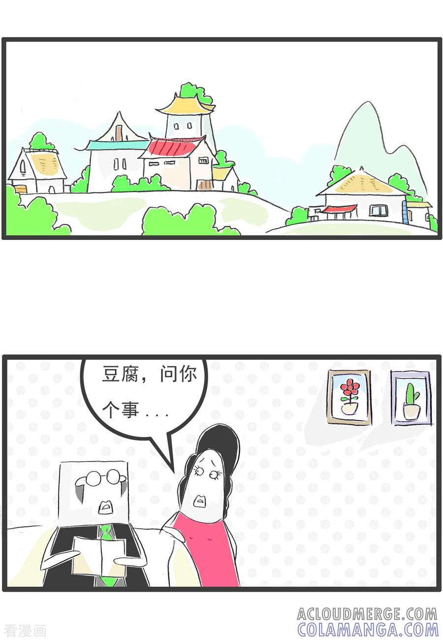 第138话理由-火锅家族第四季-钟博士（第2张）
