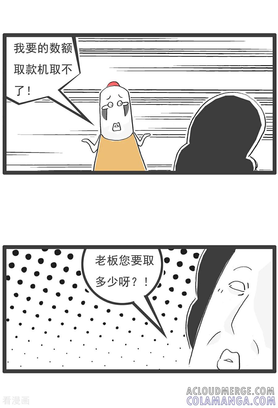 第138话渣男-火锅家族第五季-钟博士（第12张）