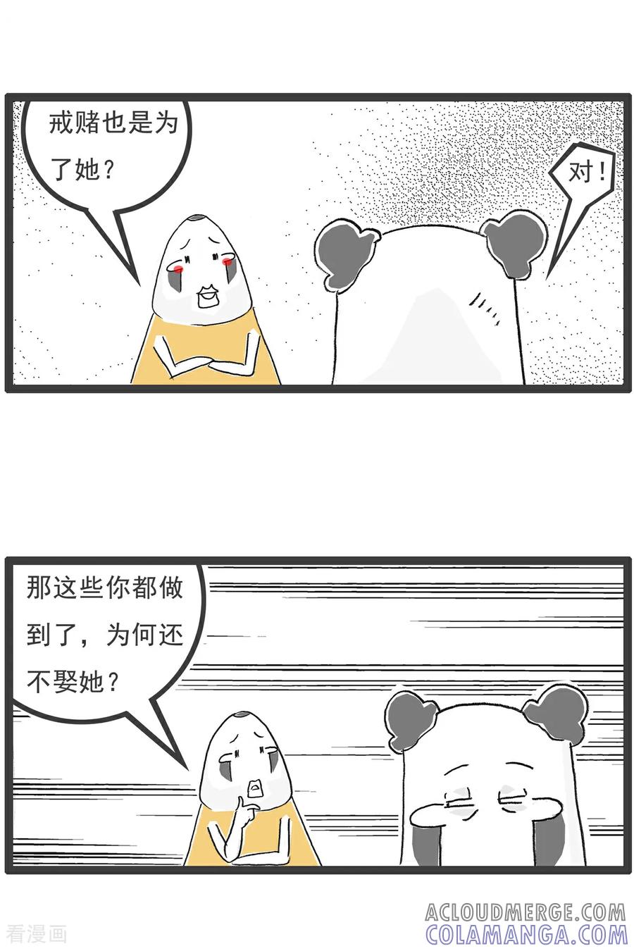 第138话渣男-火锅家族第五季-钟博士（第4张）