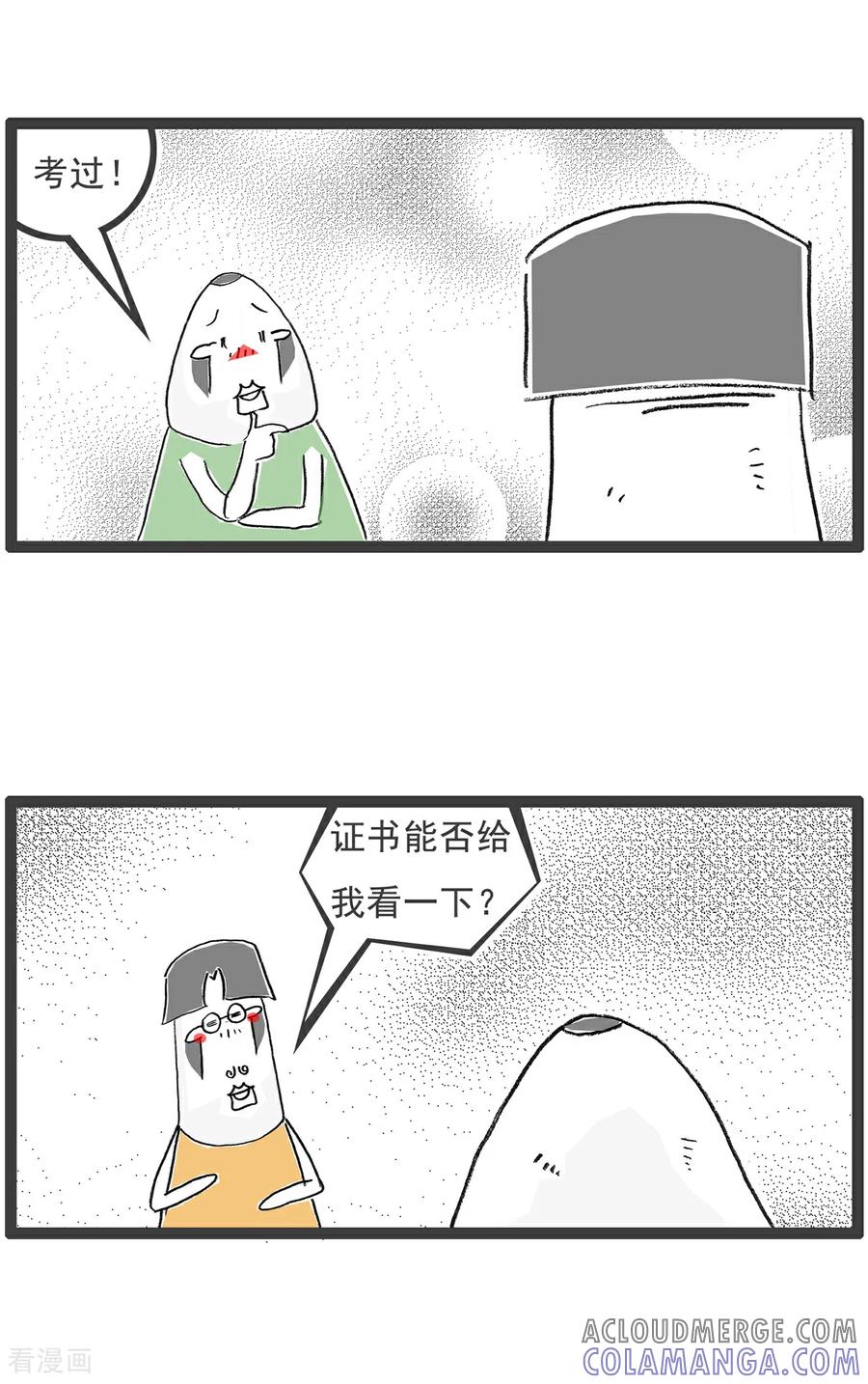 第138话渣男-火锅家族第五季-钟博士（第8张）