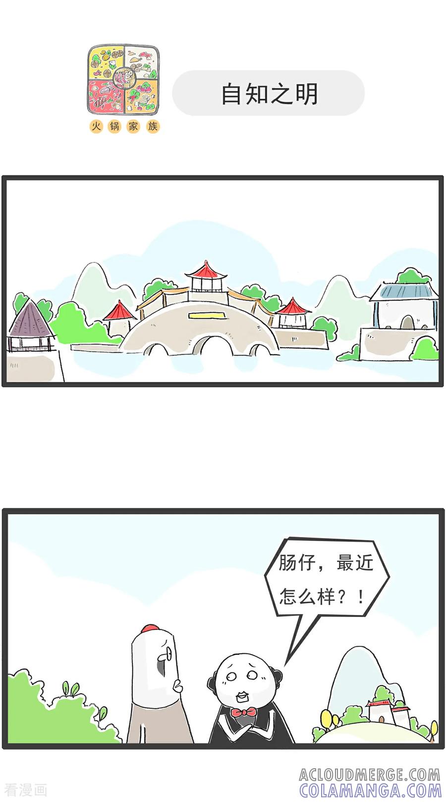 第139话无间道-火锅家族第五季-钟博士（第8张）