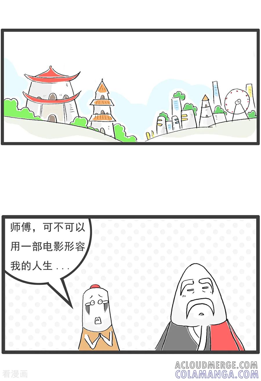 第139话无间道-火锅家族第五季-钟博士（第2张）